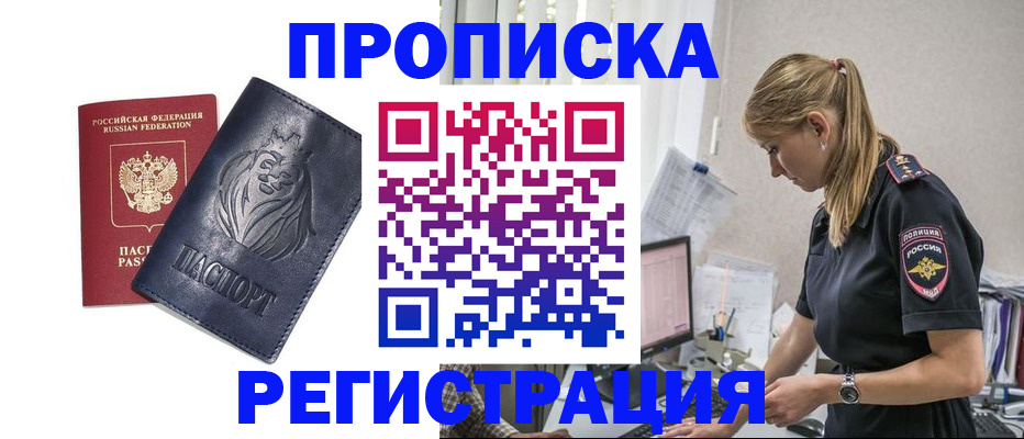 прописка для военкомата в Калуге