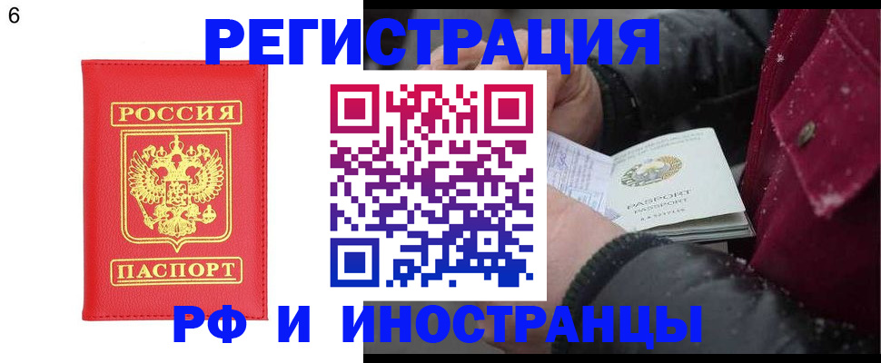 купить прописку в Калуге